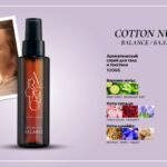 Cotton Nude AROMIO