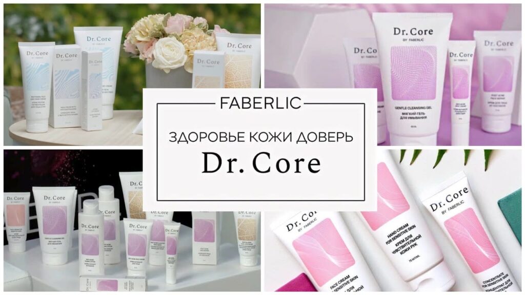Dr Core крем Фаберлик